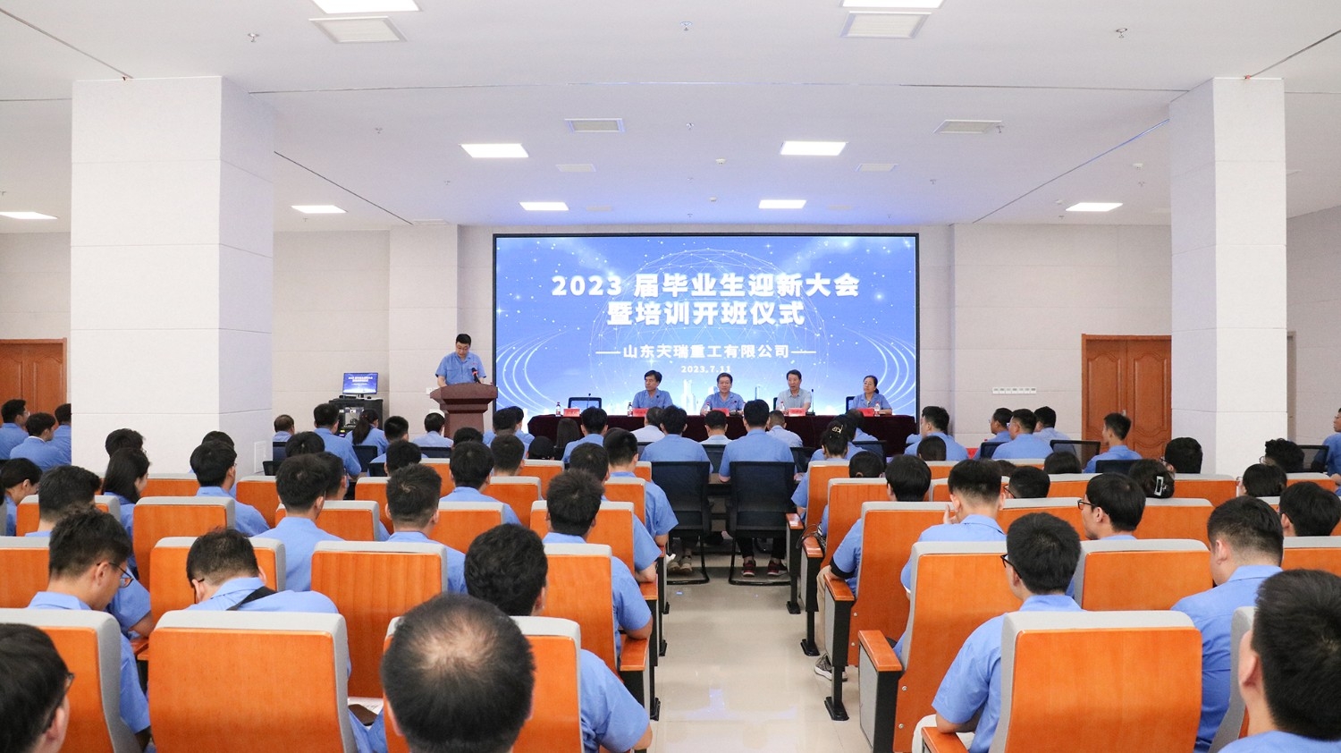 青春激揚(yáng) 逐夢天瑞！ 天瑞重工召開2023屆畢業(yè)生迎新大