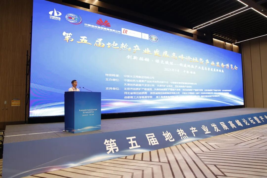 地?zé)衢_(kāi)發(fā)新勢(shì)力，“磁懸浮”引領(lǐng)清潔供能新格